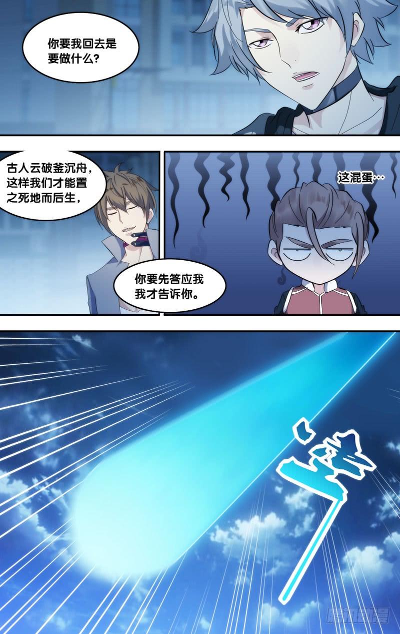 《虫生（开局觉醒跳蚤血脉）》275.系统的反击 第10页