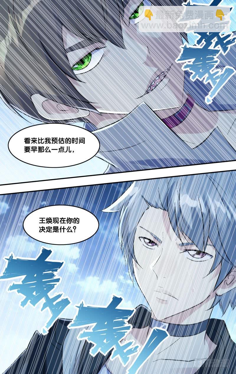 《虫生（开局觉醒跳蚤血脉）》275.系统的反击 第13页