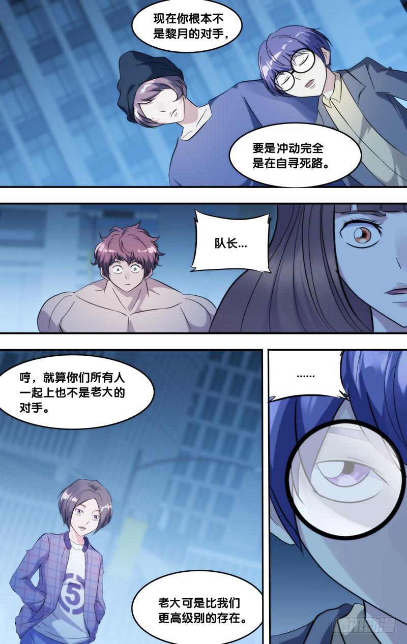 《虫生（开局觉醒跳蚤血脉）》275.系统的反击 第7页