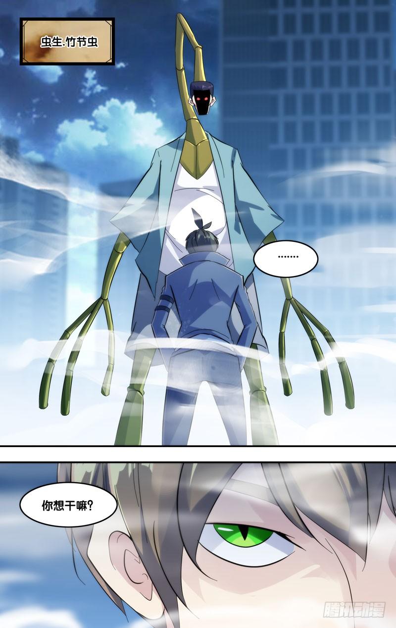 《虫生（开局觉醒跳蚤血脉）》274.能回去 第10页