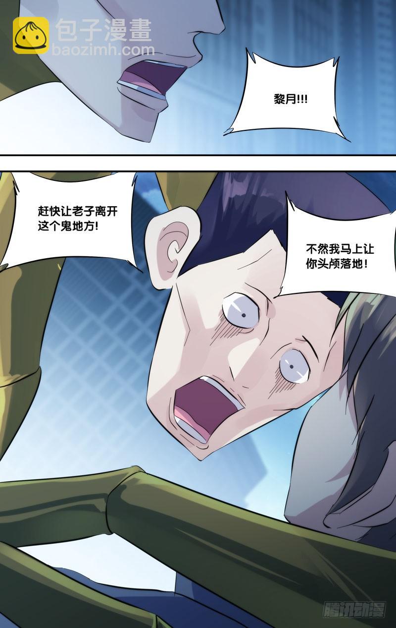 《虫生（开局觉醒跳蚤血脉）》274.能回去 第13页