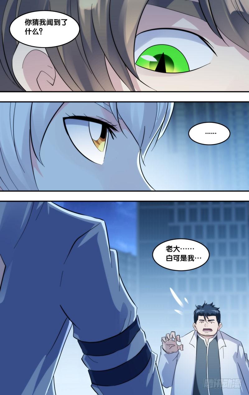 《虫生（开局觉醒跳蚤血脉）》274.能回去 第2页