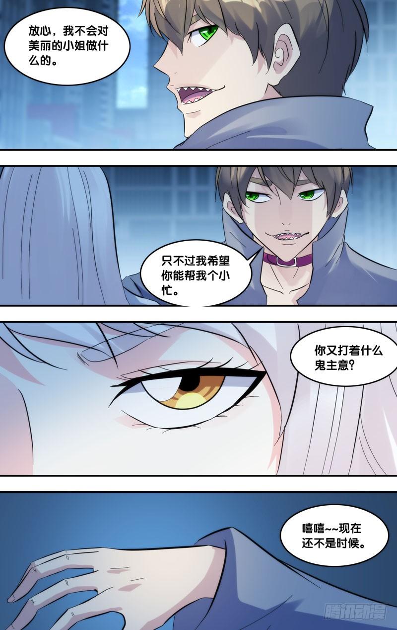《虫生（开局觉醒跳蚤血脉）》274.能回去 第3页