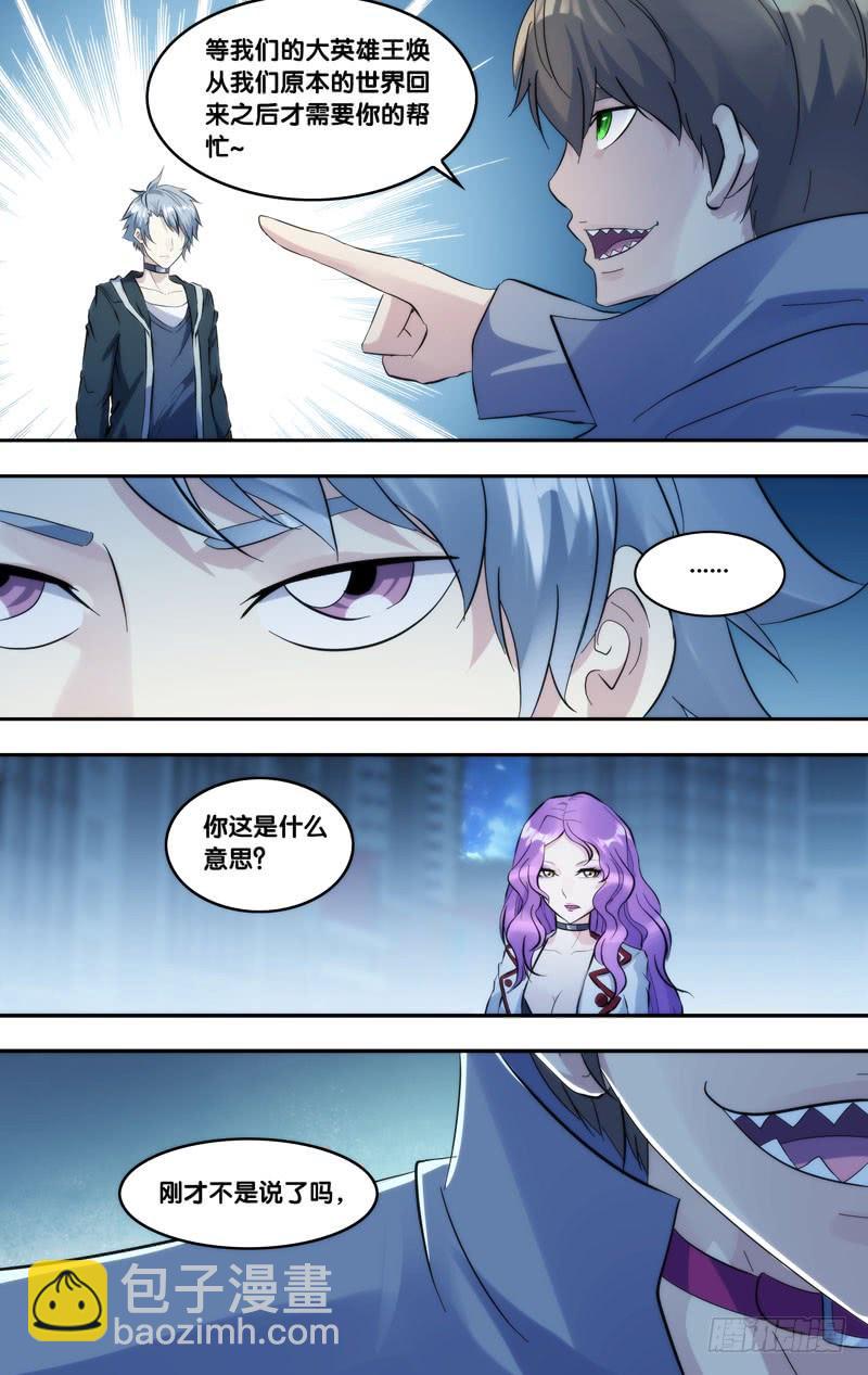《虫生（开局觉醒跳蚤血脉）》274.能回去 第4页