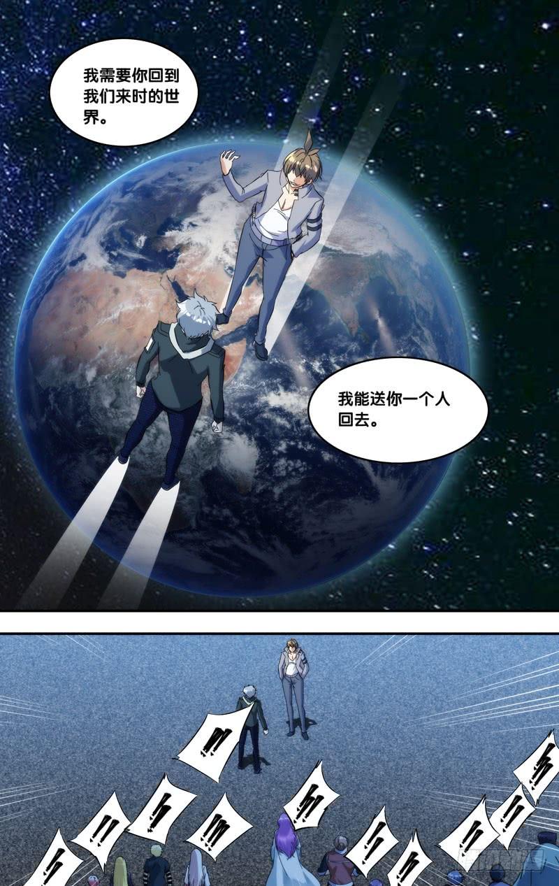 《虫生（开局觉醒跳蚤血脉）》274.能回去 第7页