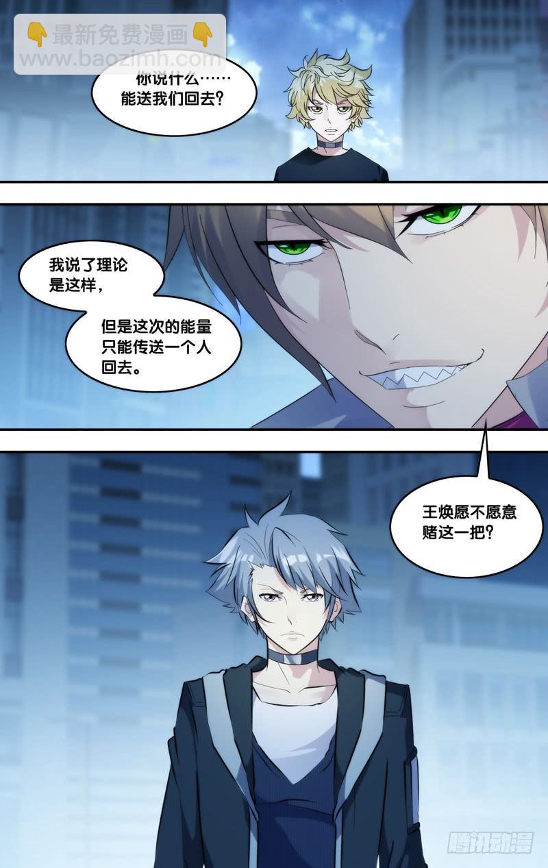 《虫生（开局觉醒跳蚤血脉）》274.能回去 第8页