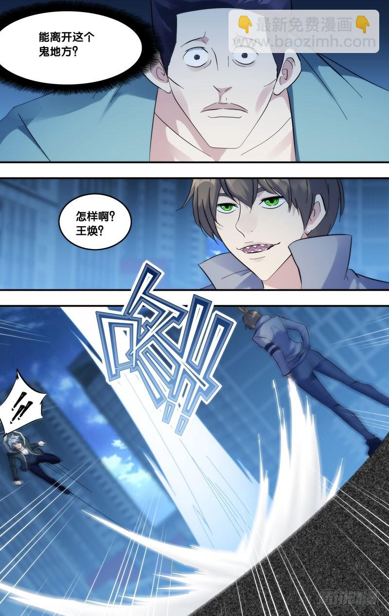 《虫生（开局觉醒跳蚤血脉）》274.能回去 第9页