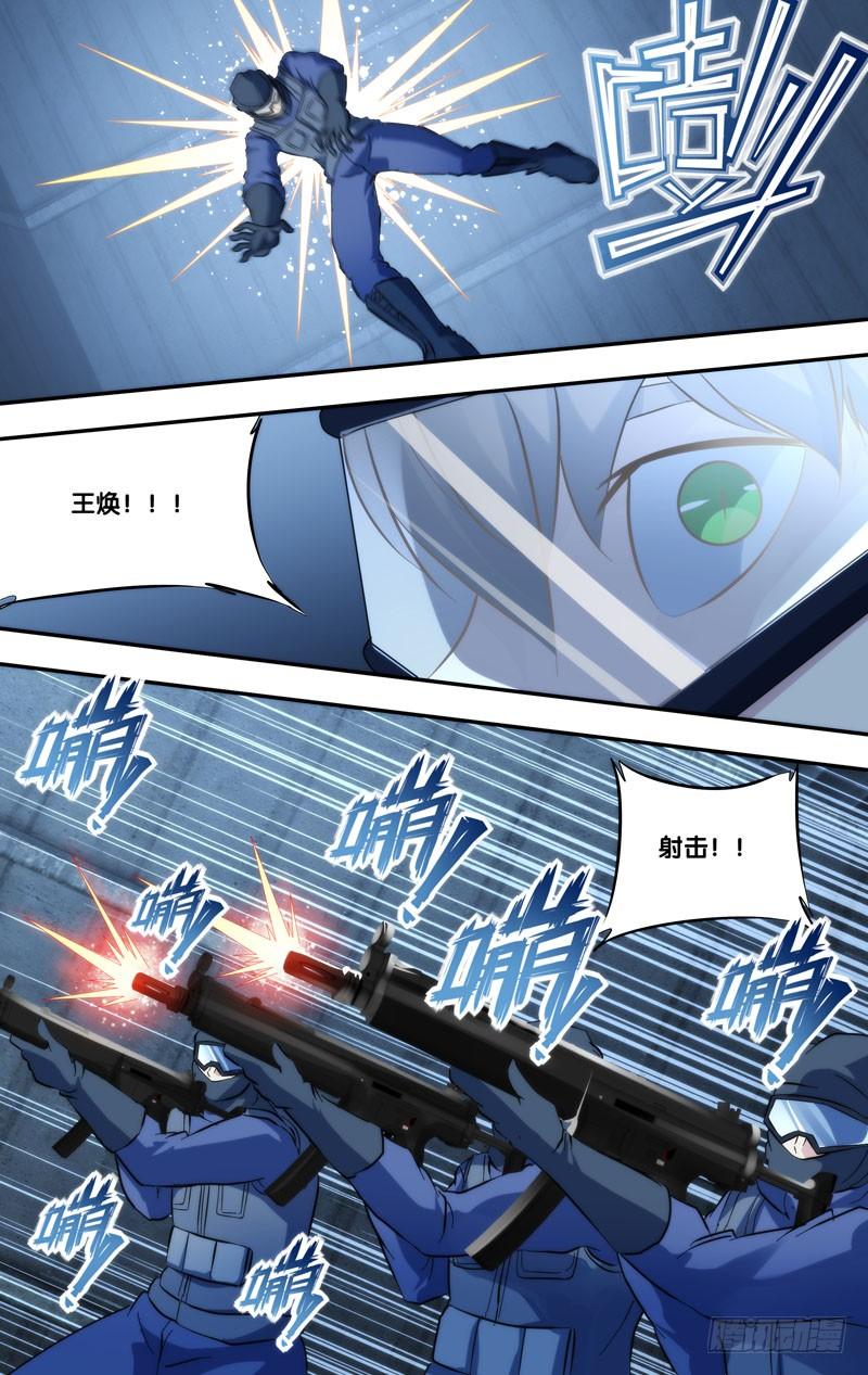 《虫生（开局觉醒跳蚤血脉）》279.杀戮虫生 第5页