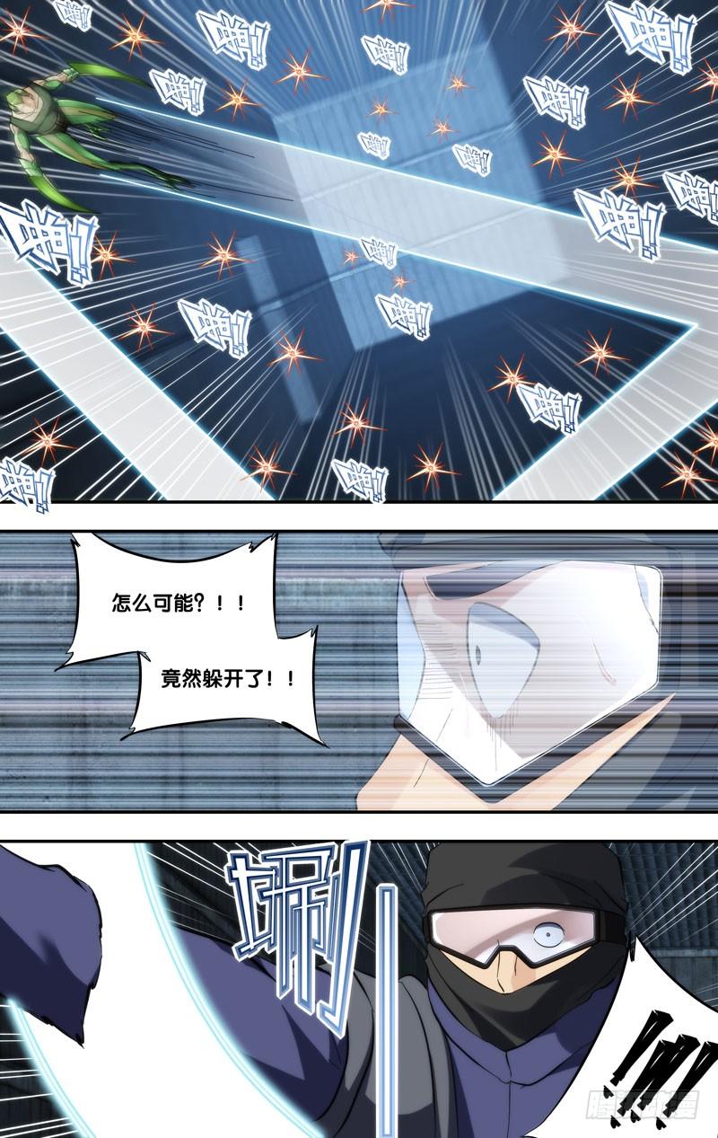 《虫生（开局觉醒跳蚤血脉）》279.杀戮虫生 第6页