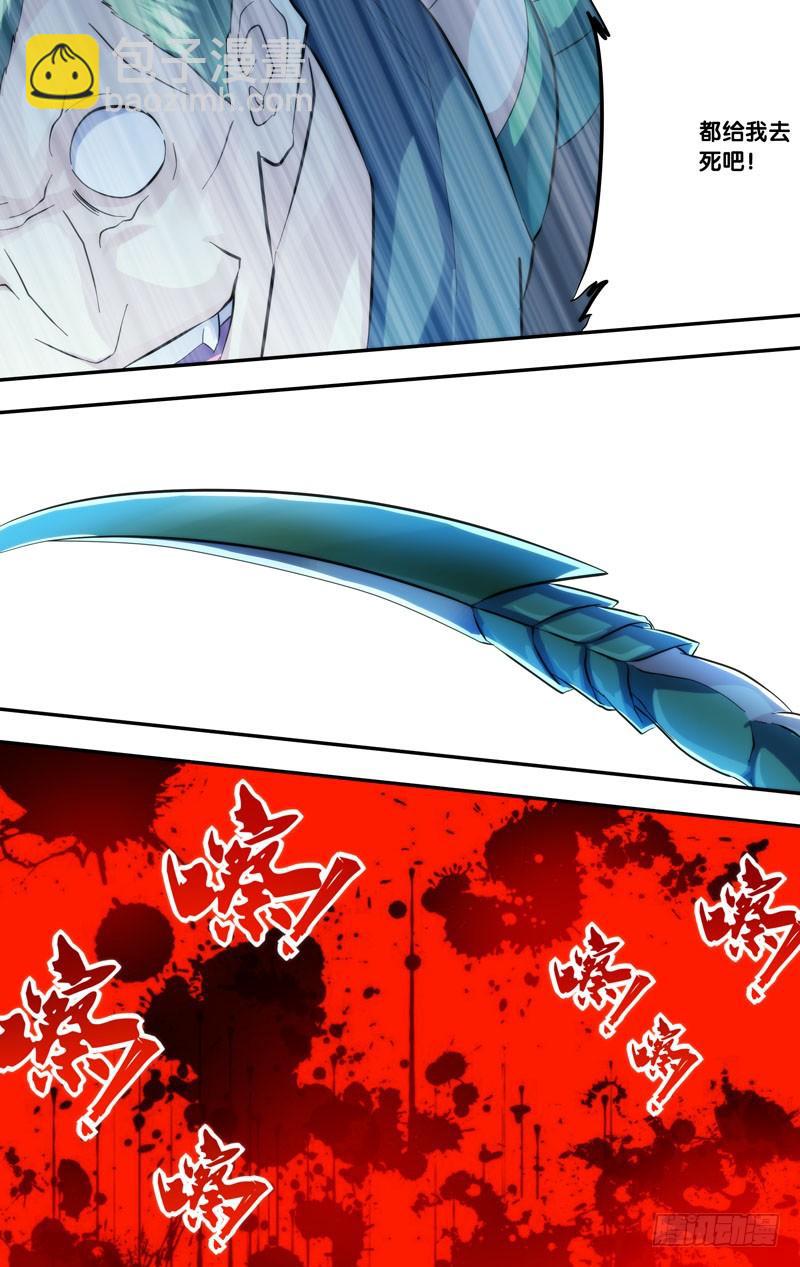 《虫生（开局觉醒跳蚤血脉）》279.杀戮虫生 第8页
