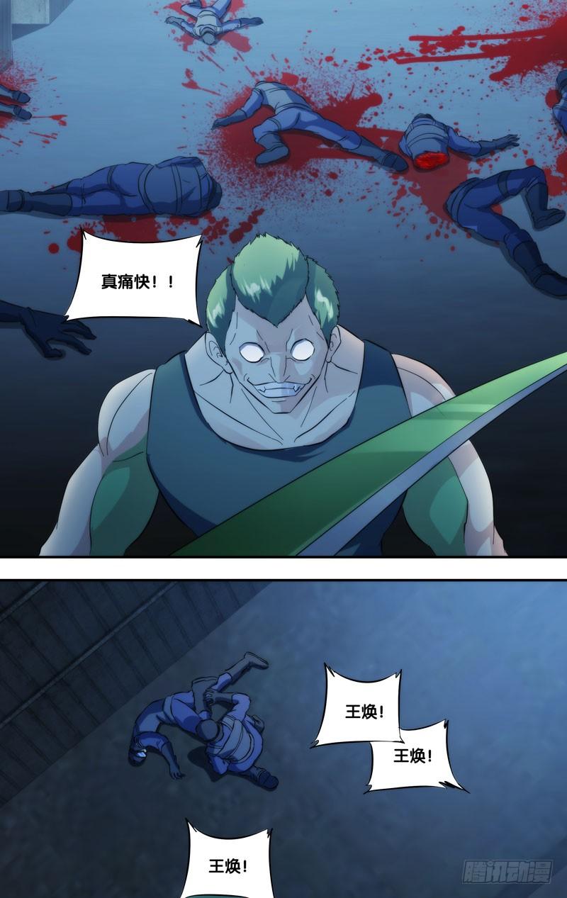 《虫生（开局觉醒跳蚤血脉）》279.杀戮虫生 第9页