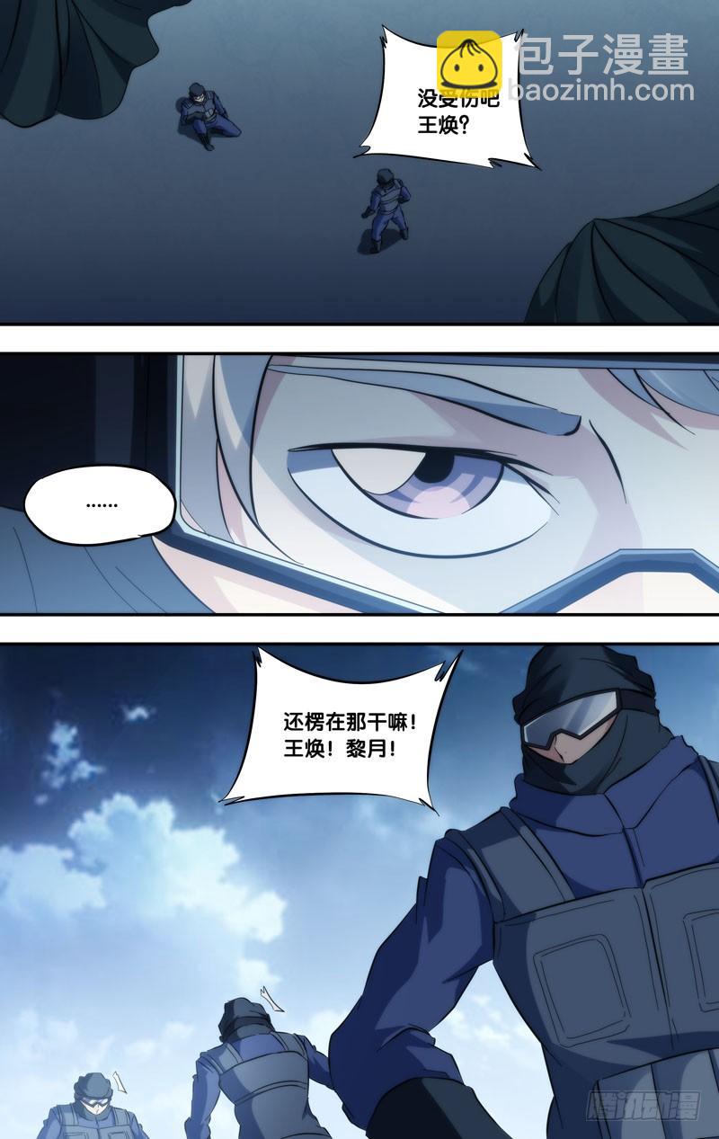 《虫生（开局觉醒跳蚤血脉）》278.降落 第10页
