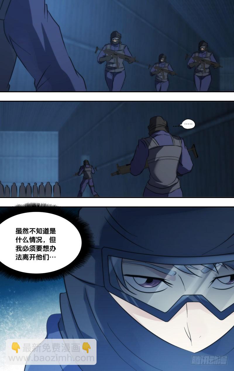 《虫生（开局觉醒跳蚤血脉）》278.降落 第12页