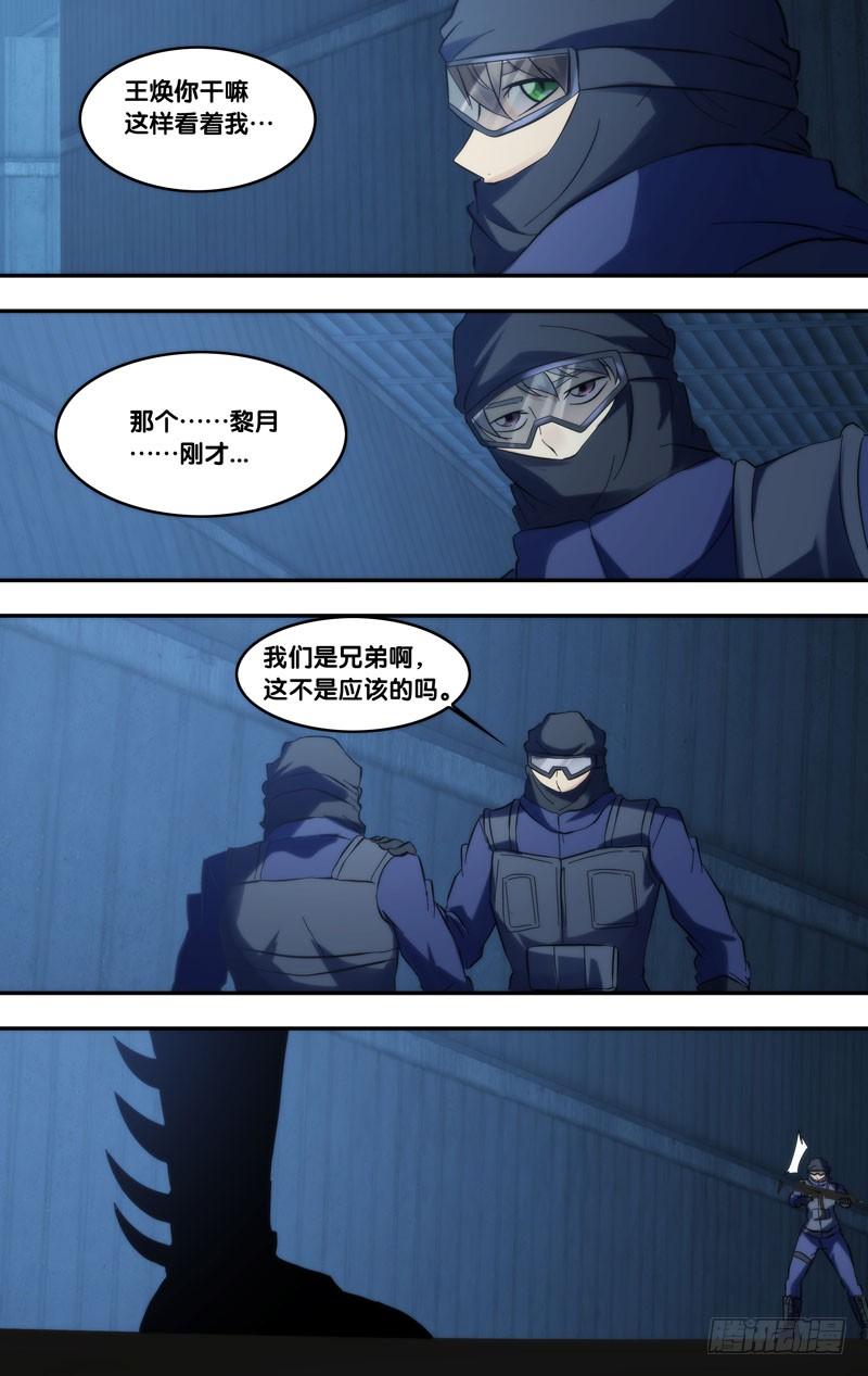 《虫生（开局觉醒跳蚤血脉）》278.降落 第13页