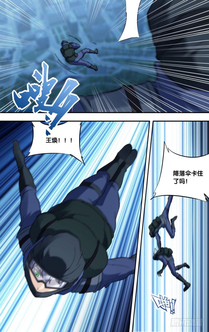 《虫生（开局觉醒跳蚤血脉）》278.降落 第7页