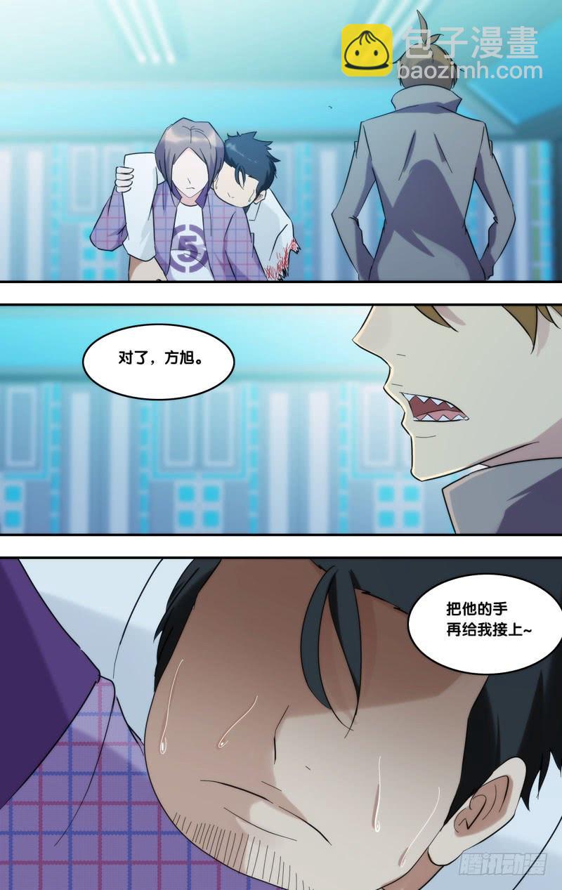 《虫生（开局觉醒跳蚤血脉）》281.教训 第10页