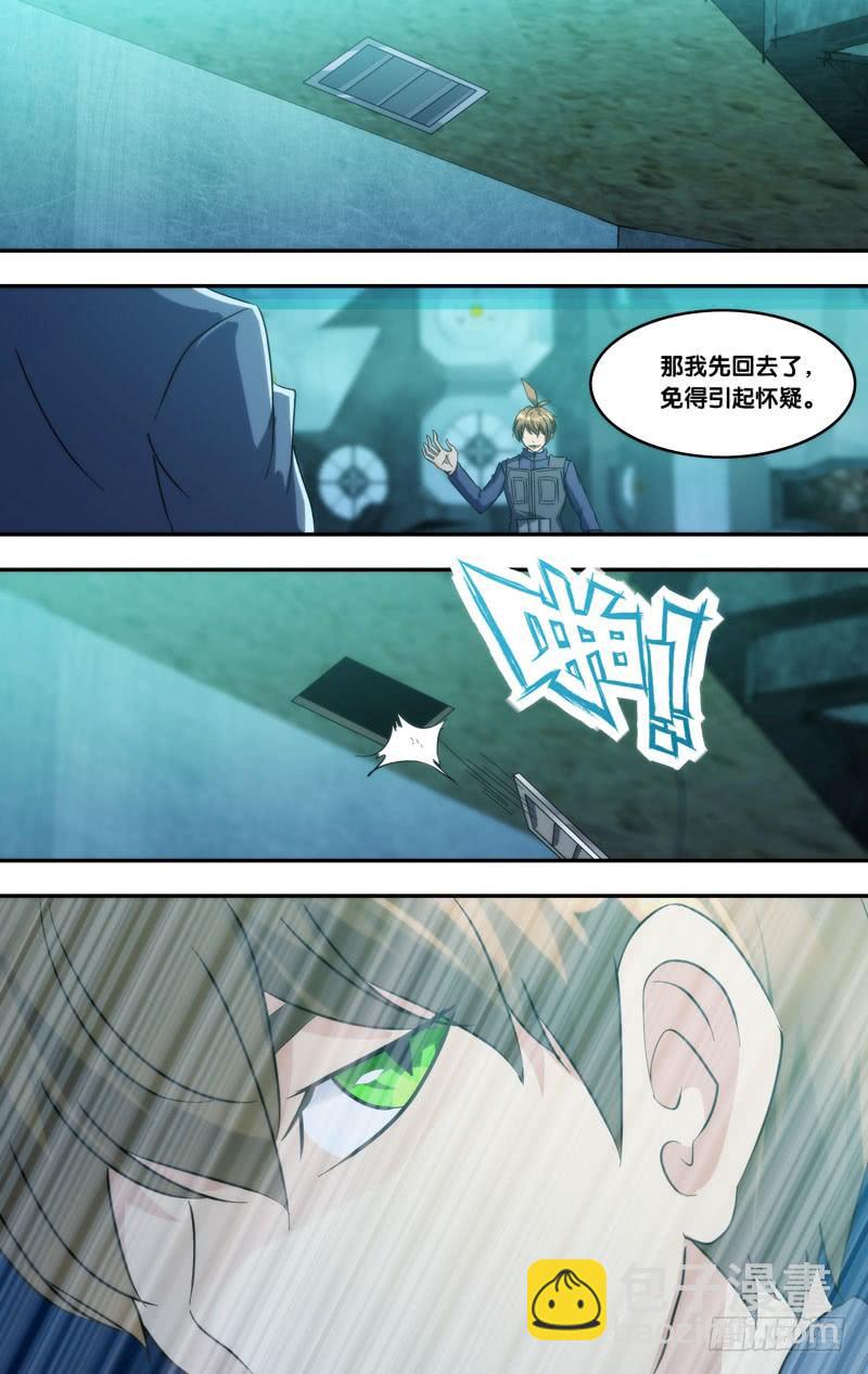 《虫生（开局觉醒跳蚤血脉）》281.教训 第12页
