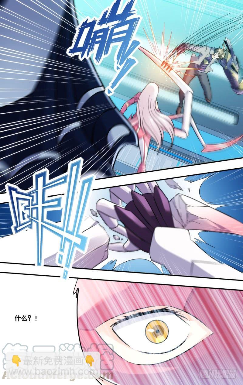 《虫生（开局觉醒跳蚤血脉）》281.教训 第3页