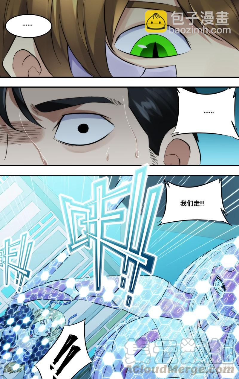 《虫生（开局觉醒跳蚤血脉）》281.教训 第5页