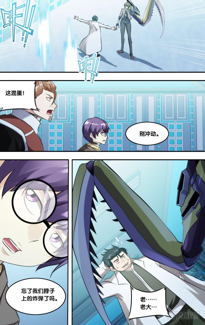 《虫生（开局觉醒跳蚤血脉）》281.教训 第6页
