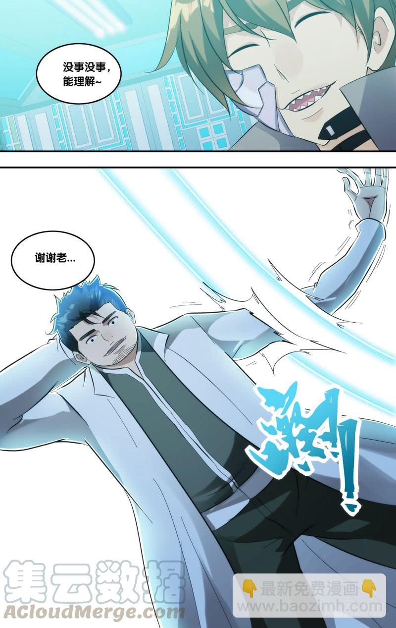 《虫生（开局觉醒跳蚤血脉）》281.教训 第7页