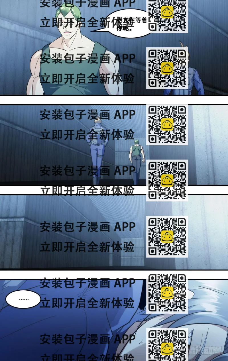《虫生（开局觉醒跳蚤血脉）》280.混乱世界 第2页
