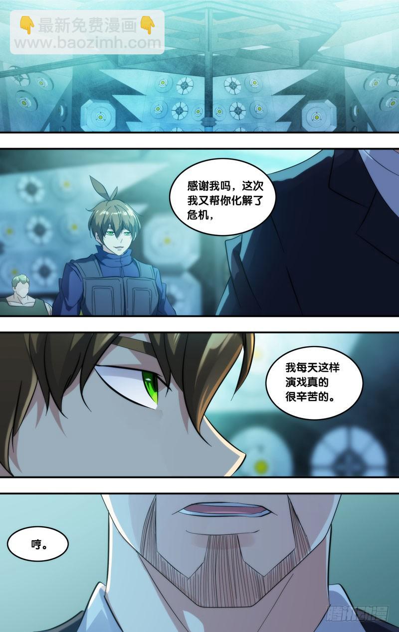 《虫生（开局觉醒跳蚤血脉）》280.混乱世界 第3页