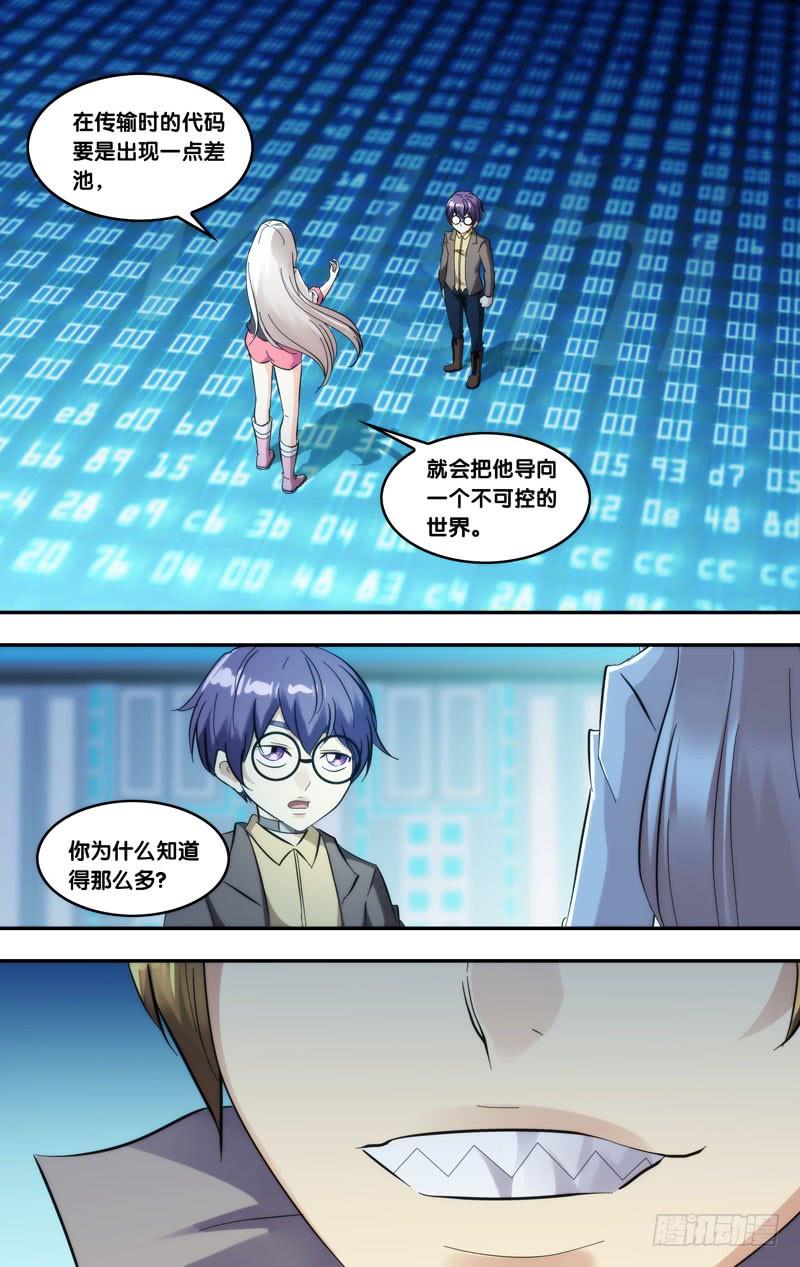 《虫生（开局觉醒跳蚤血脉）》280.混乱世界 第9页