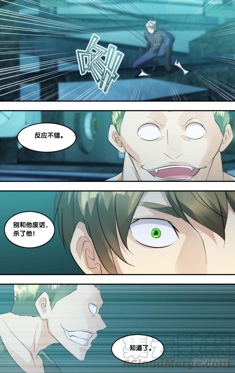 《虫生（开局觉醒跳蚤血脉）》282.摊牌 第5页