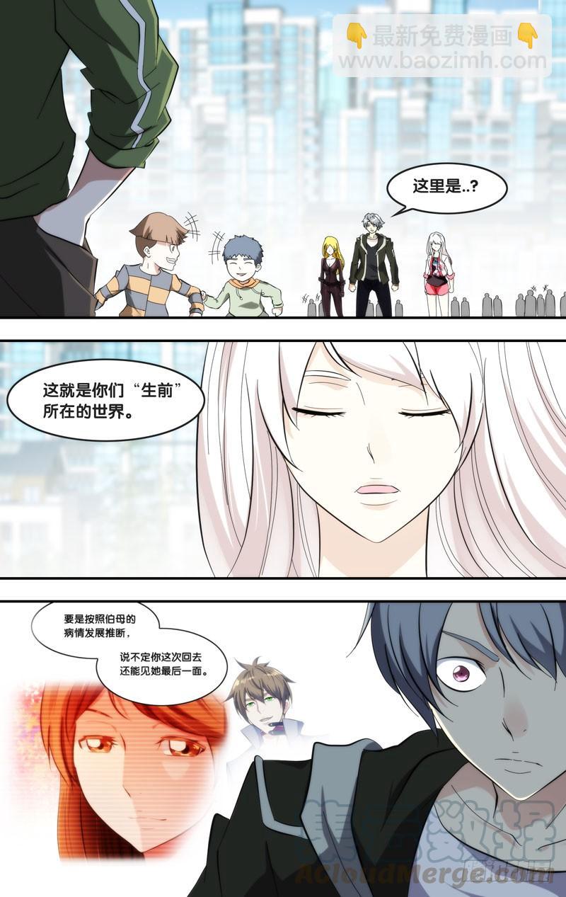 《虫生（开局觉醒跳蚤血脉）》285.回到故乡 第3页