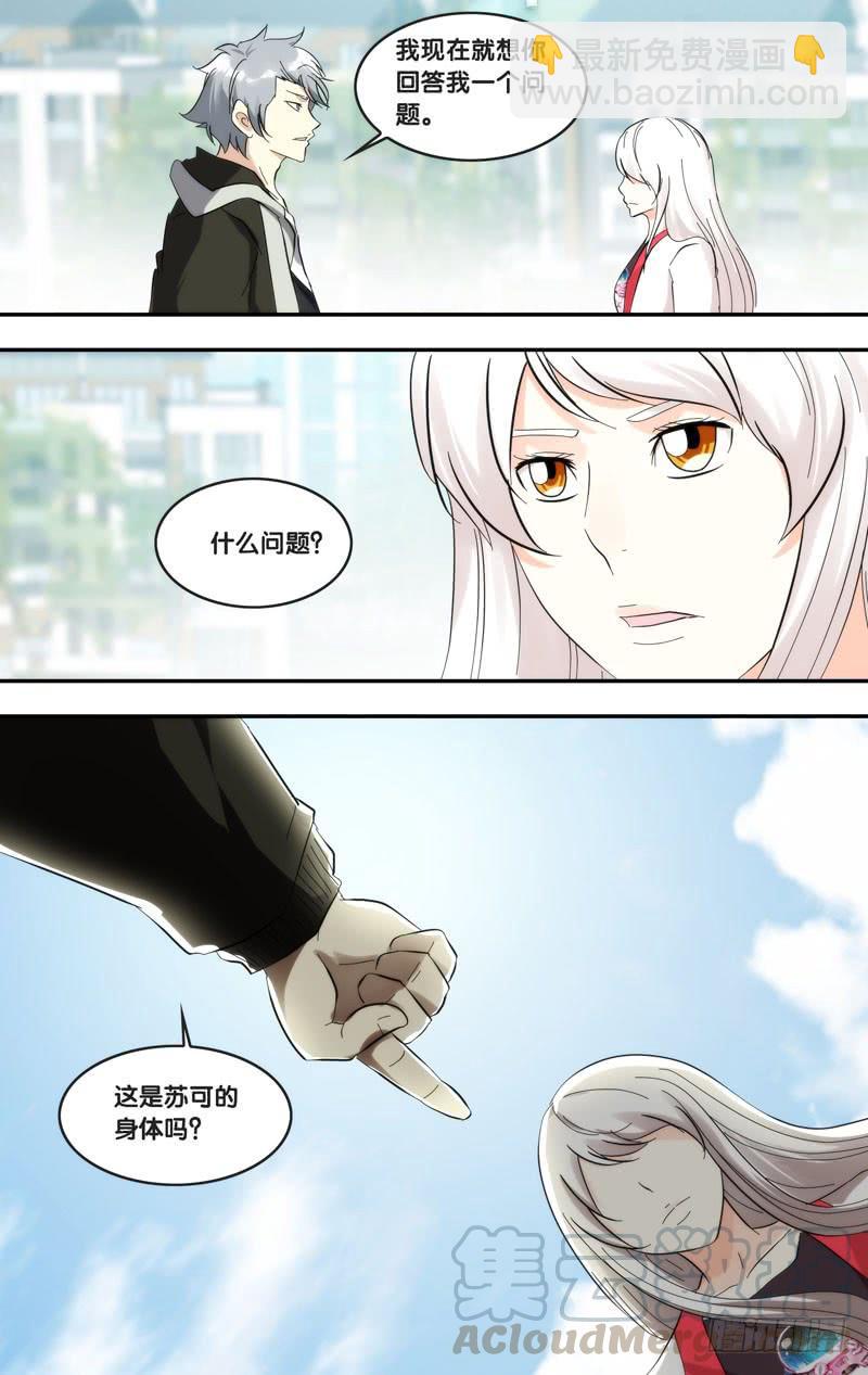 《虫生（开局觉醒跳蚤血脉）》285.回到故乡 第7页
