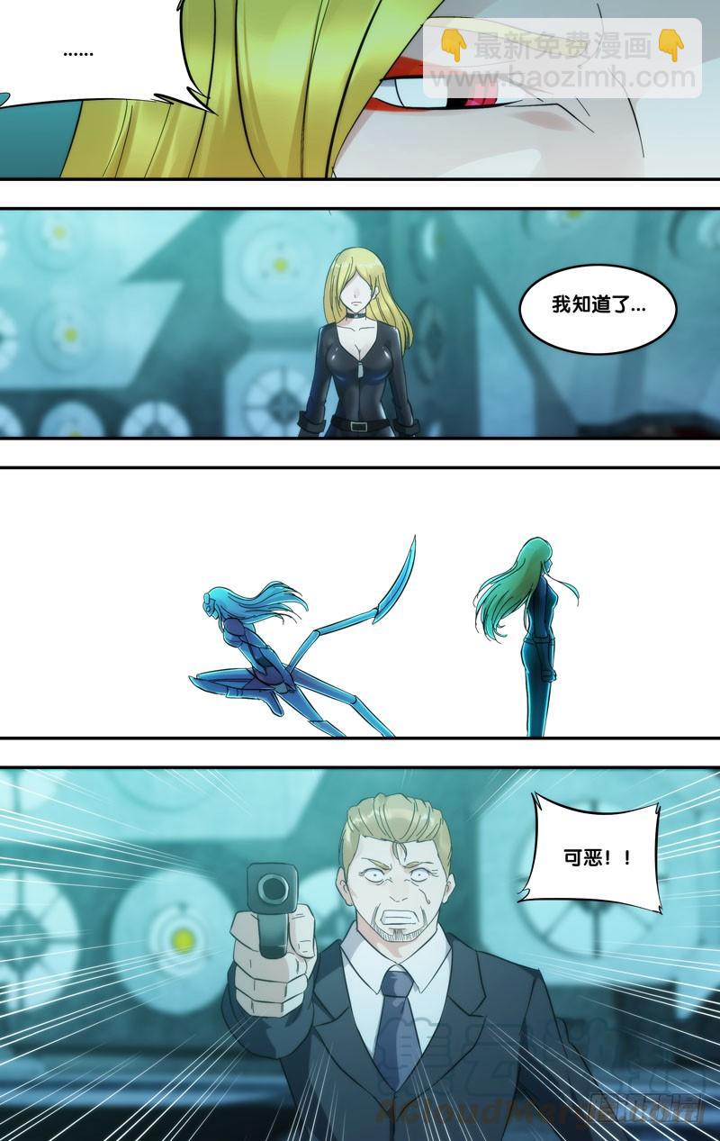 《虫生（开局觉醒跳蚤血脉）》283.救场 第11页