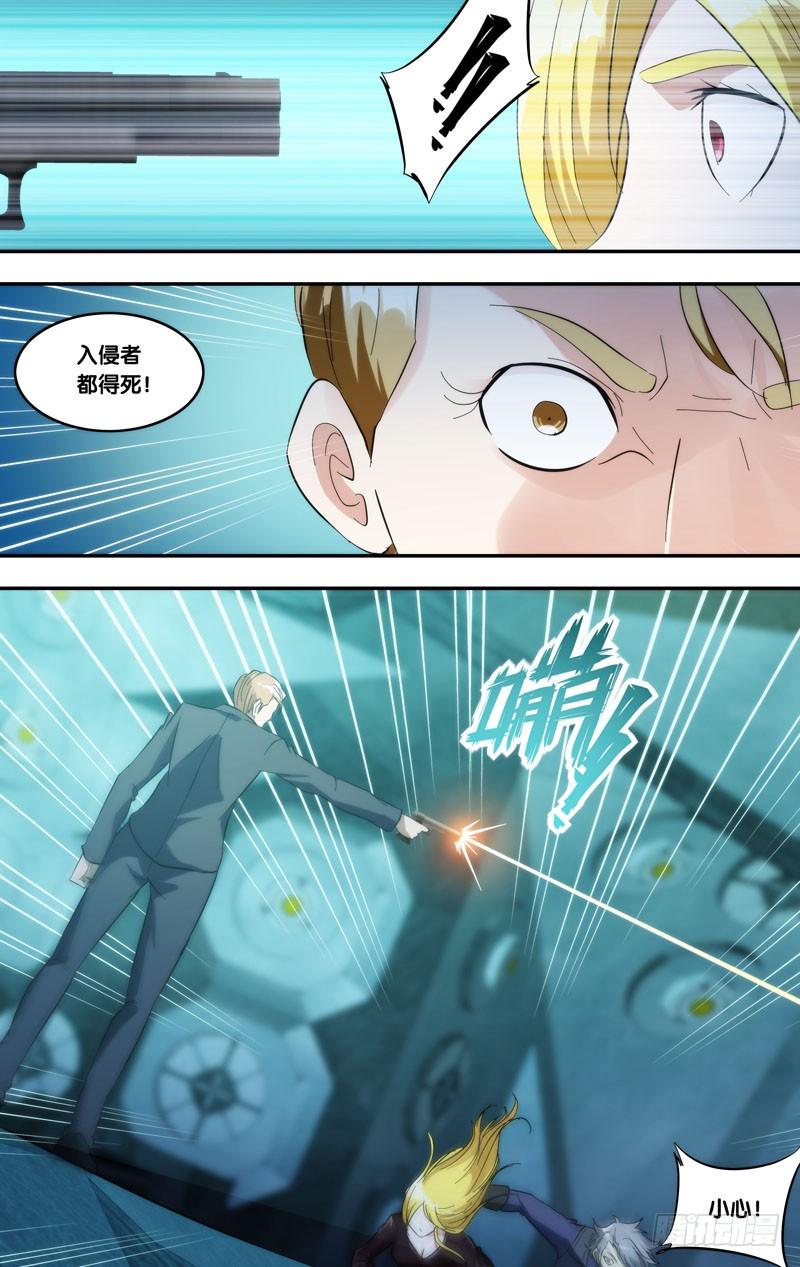 《虫生（开局觉醒跳蚤血脉）》283.救场 第4页