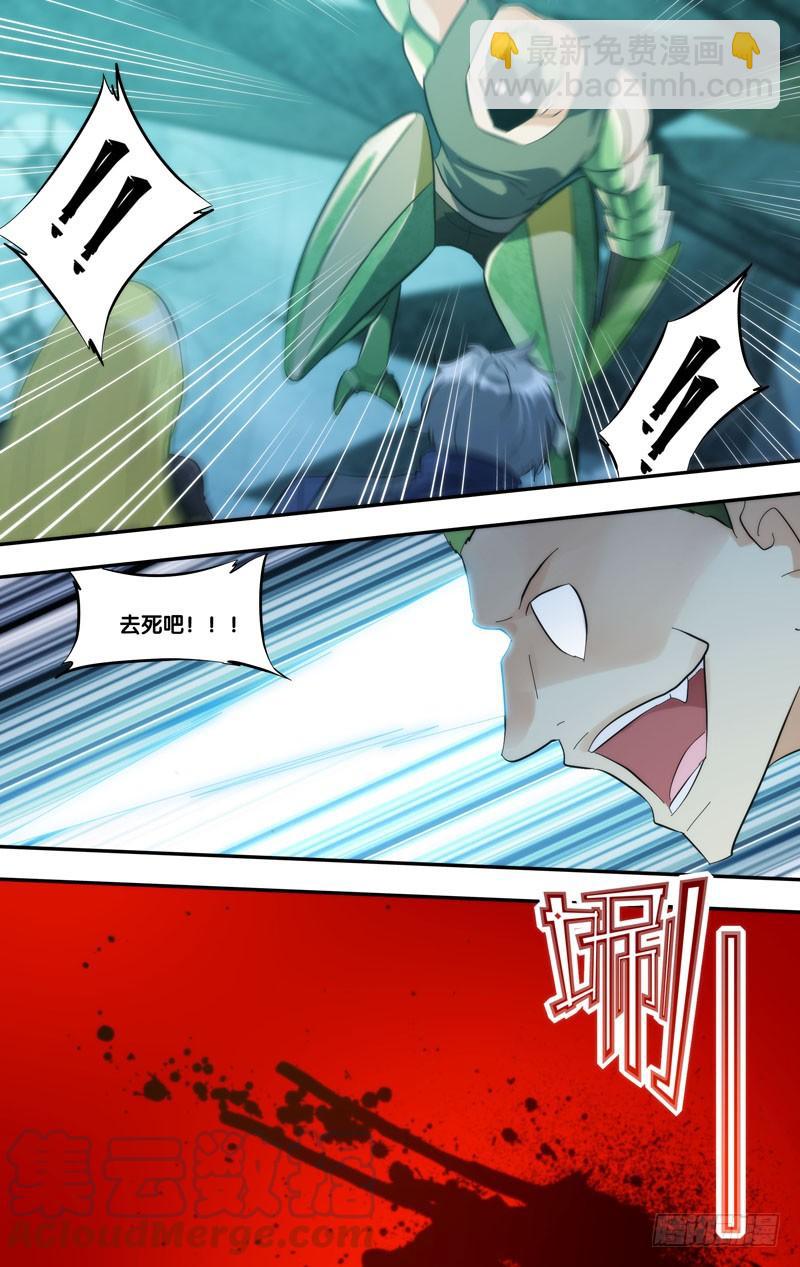 《虫生（开局觉醒跳蚤血脉）》283.救场 第5页