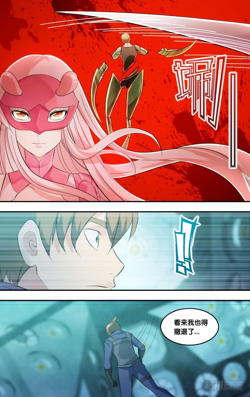 《虫生（开局觉醒跳蚤血脉）》283.救场 第6页