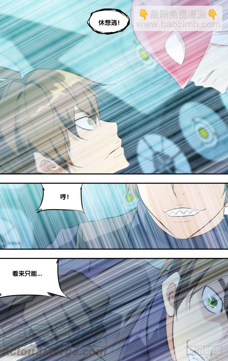 《虫生（开局觉醒跳蚤血脉）》283.救场 第7页