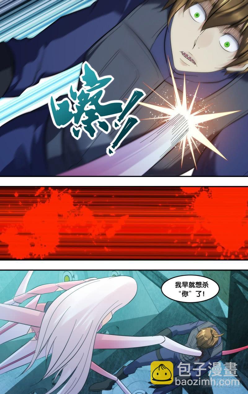《虫生（开局觉醒跳蚤血脉）》283.救场 第8页