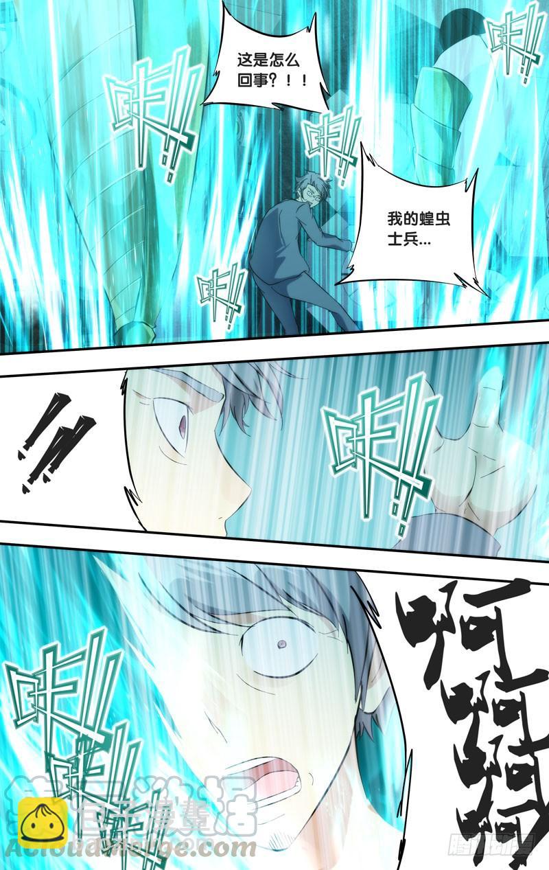 《虫生（开局觉醒跳蚤血脉）》284.另一个我 第11页