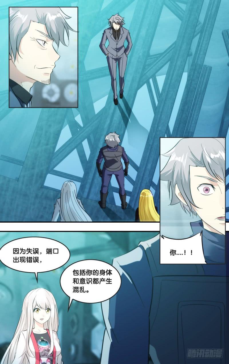 《虫生（开局觉醒跳蚤血脉）》284.另一个我 第2页