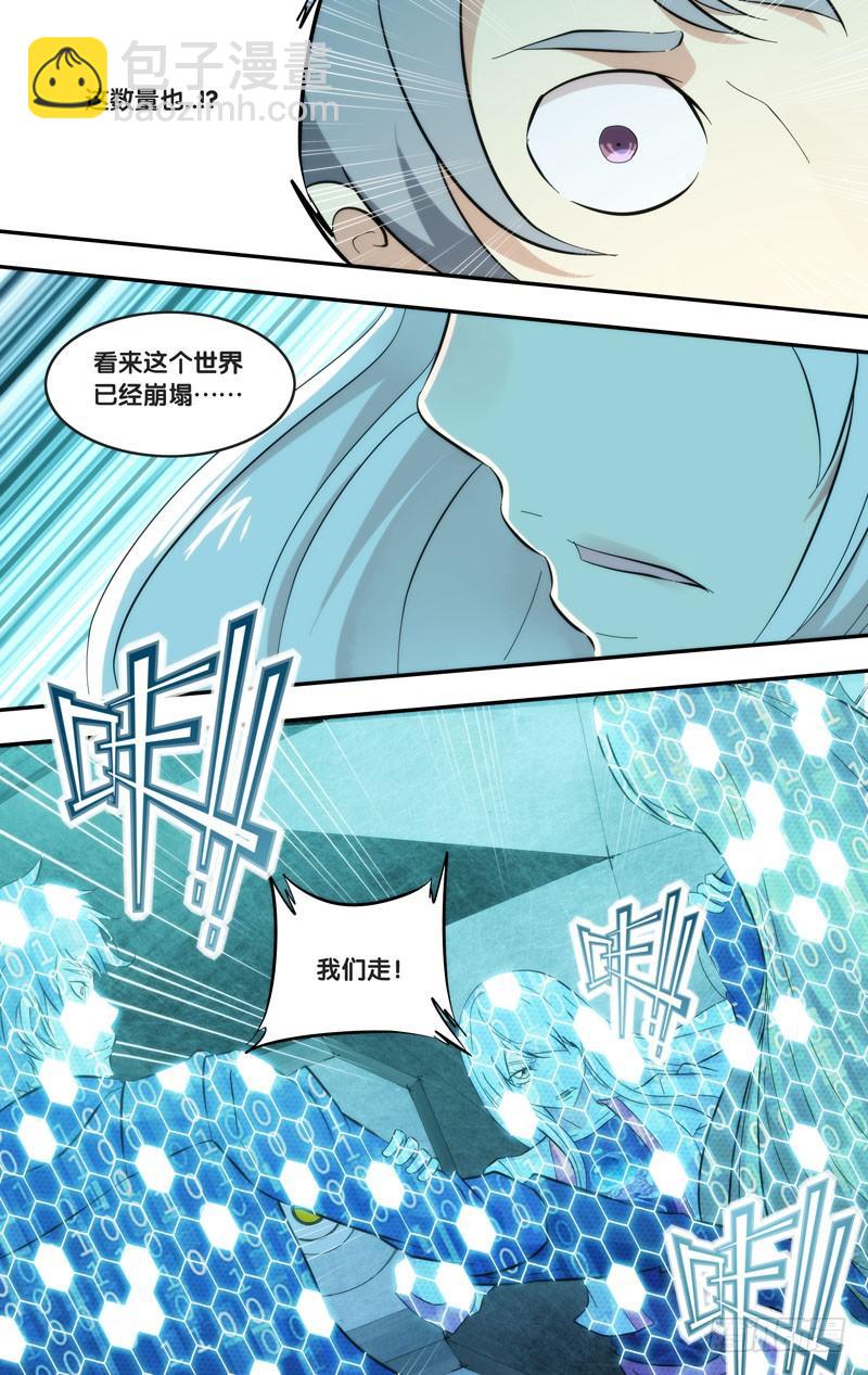 《虫生（开局觉醒跳蚤血脉）》284.另一个我 第8页