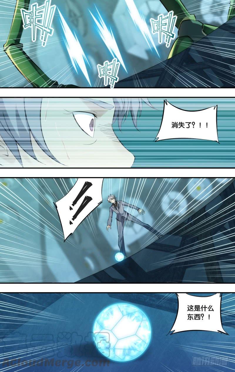 《虫生（开局觉醒跳蚤血脉）》284.另一个我 第9页