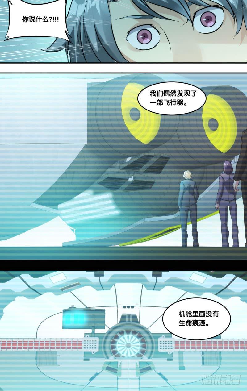 《虫生（开局觉醒跳蚤血脉）》288.被安排的命运 第10页