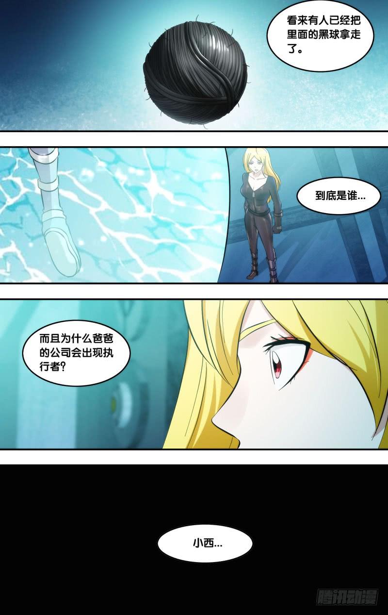 《虫生（开局觉醒跳蚤血脉）》288.被安排的命运 第4页