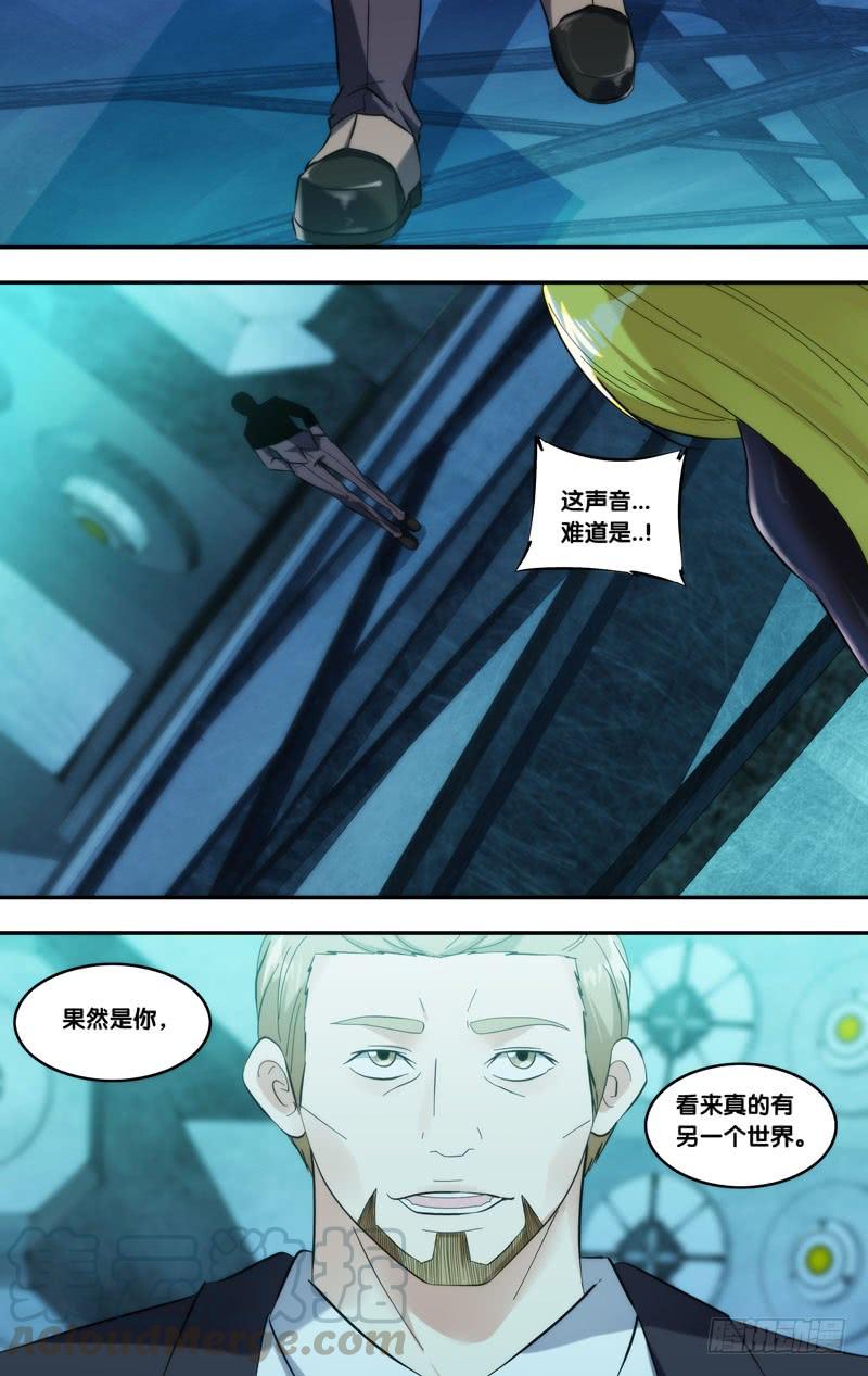 《虫生（开局觉醒跳蚤血脉）》288.被安排的命运 第5页
