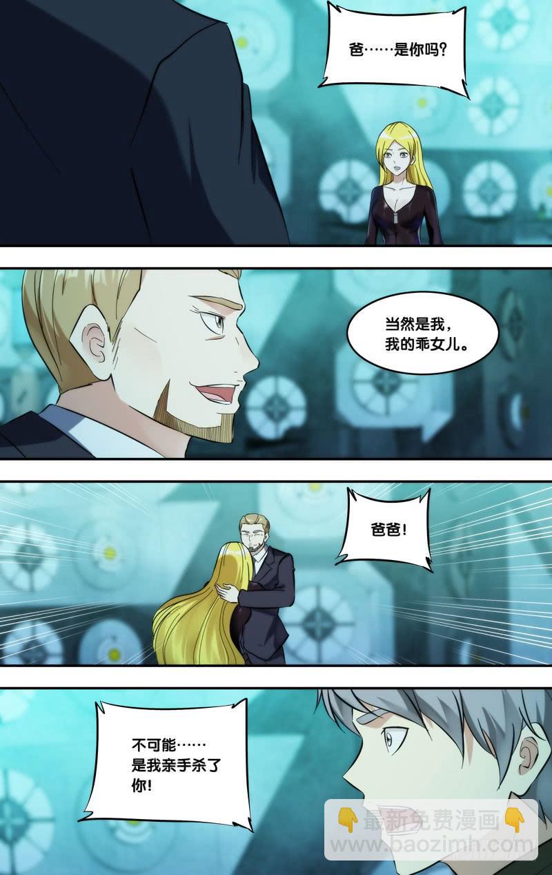 《虫生（开局觉醒跳蚤血脉）》288.被安排的命运 第6页