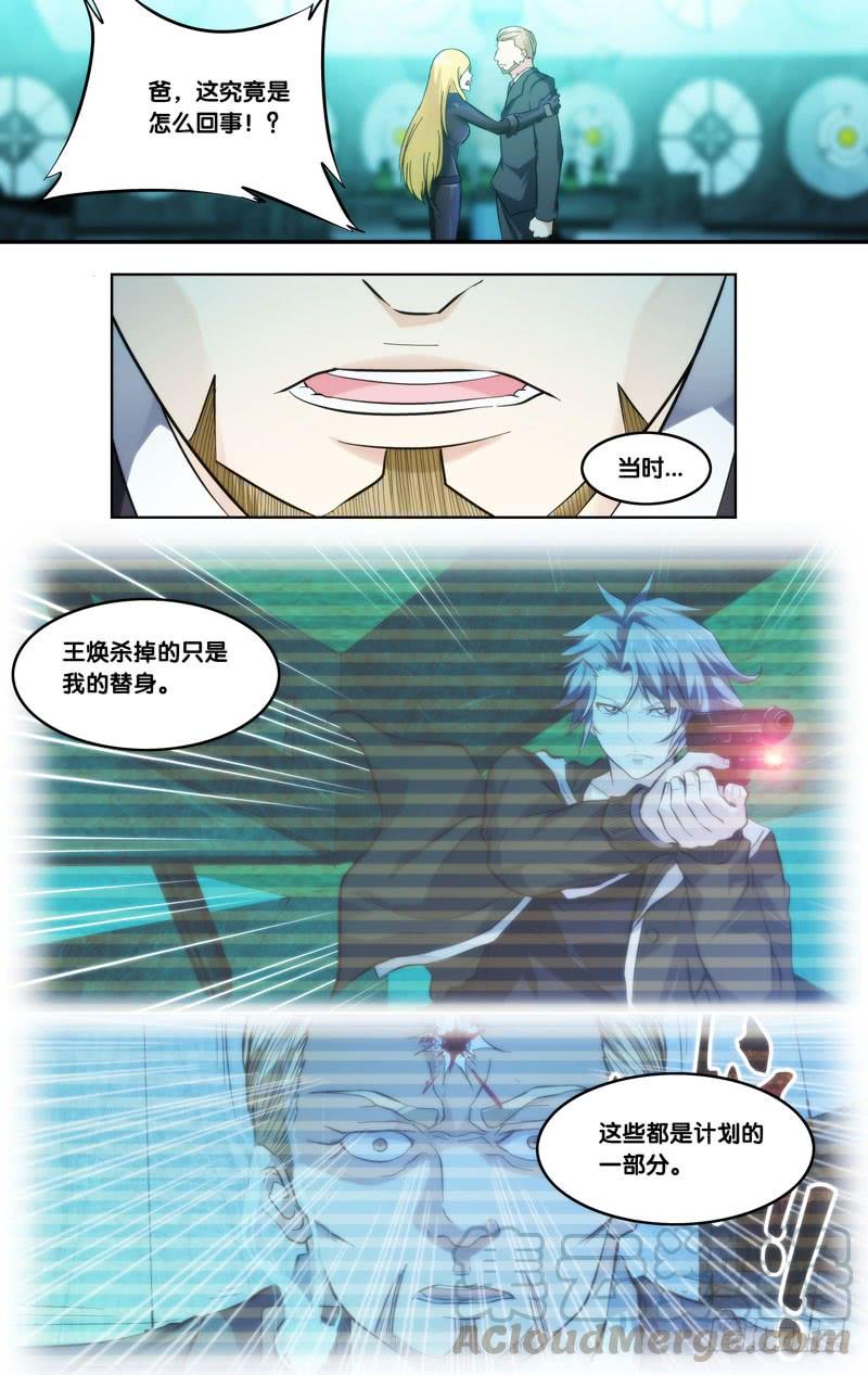 《虫生（开局觉醒跳蚤血脉）》288.被安排的命运 第7页