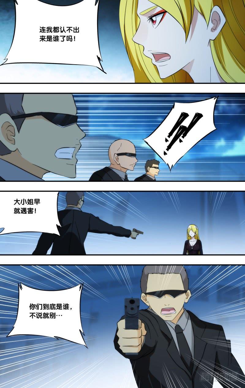 《虫生（开局觉醒跳蚤血脉）》287.实验室的秘密 第2页