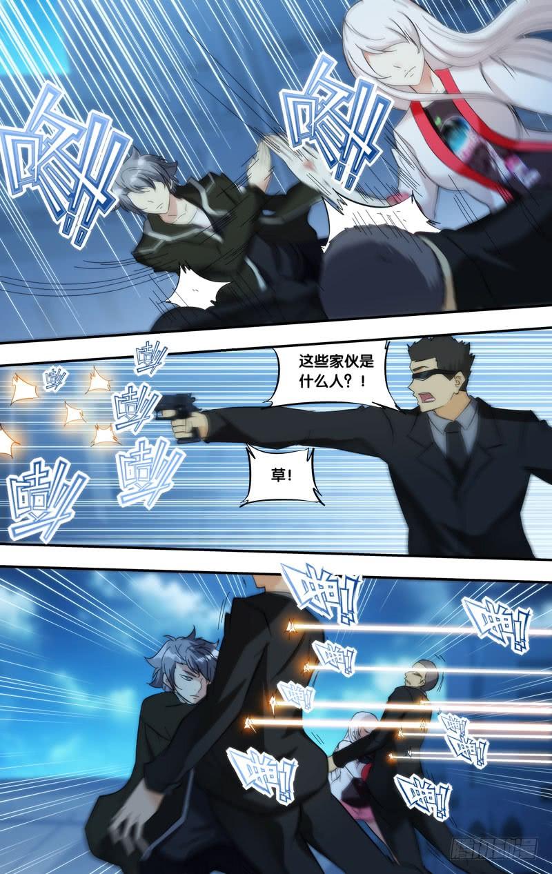 《虫生（开局觉醒跳蚤血脉）》287.实验室的秘密 第4页