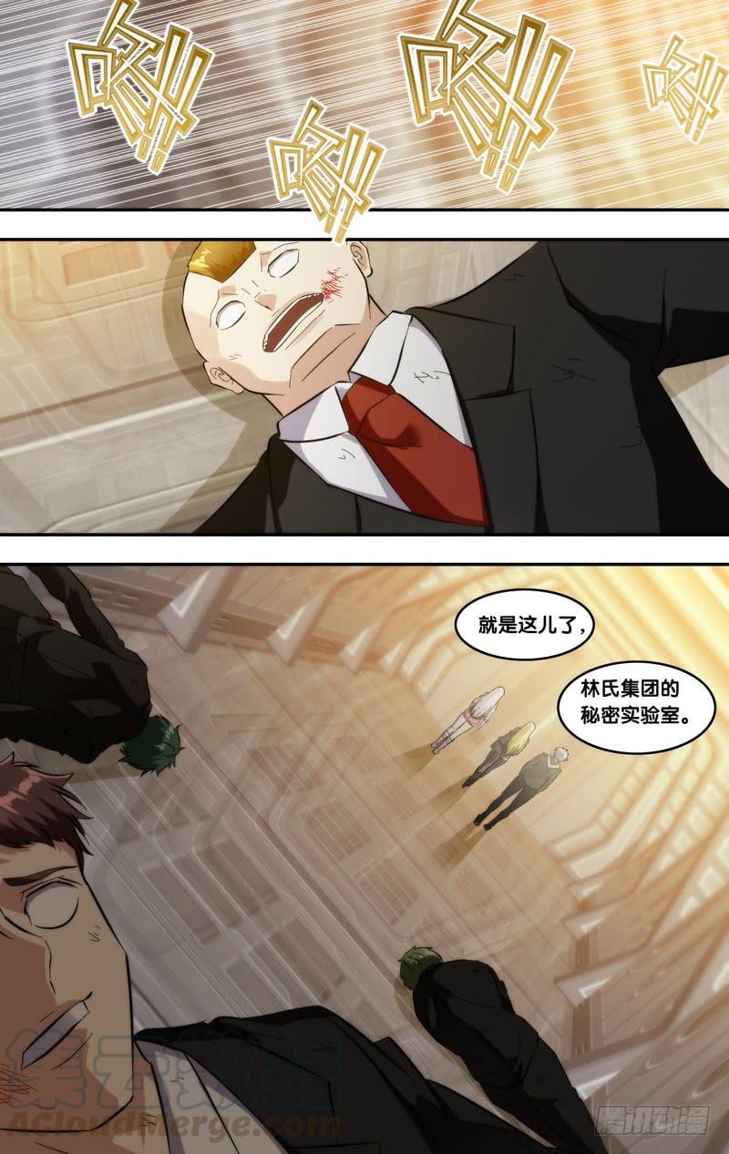 《虫生（开局觉醒跳蚤血脉）》287.实验室的秘密 第9页