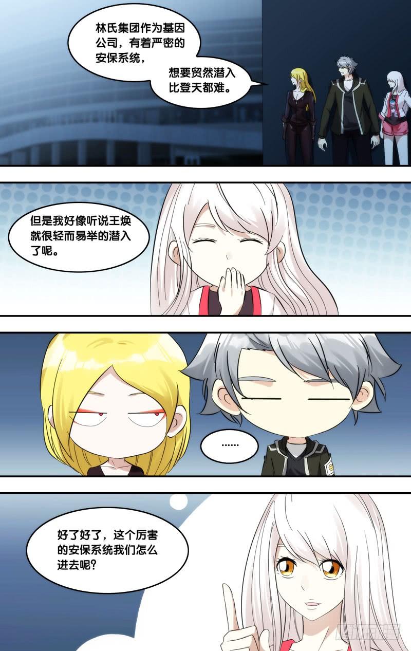 《虫生（开局觉醒跳蚤血脉）》286.母亲 第12页